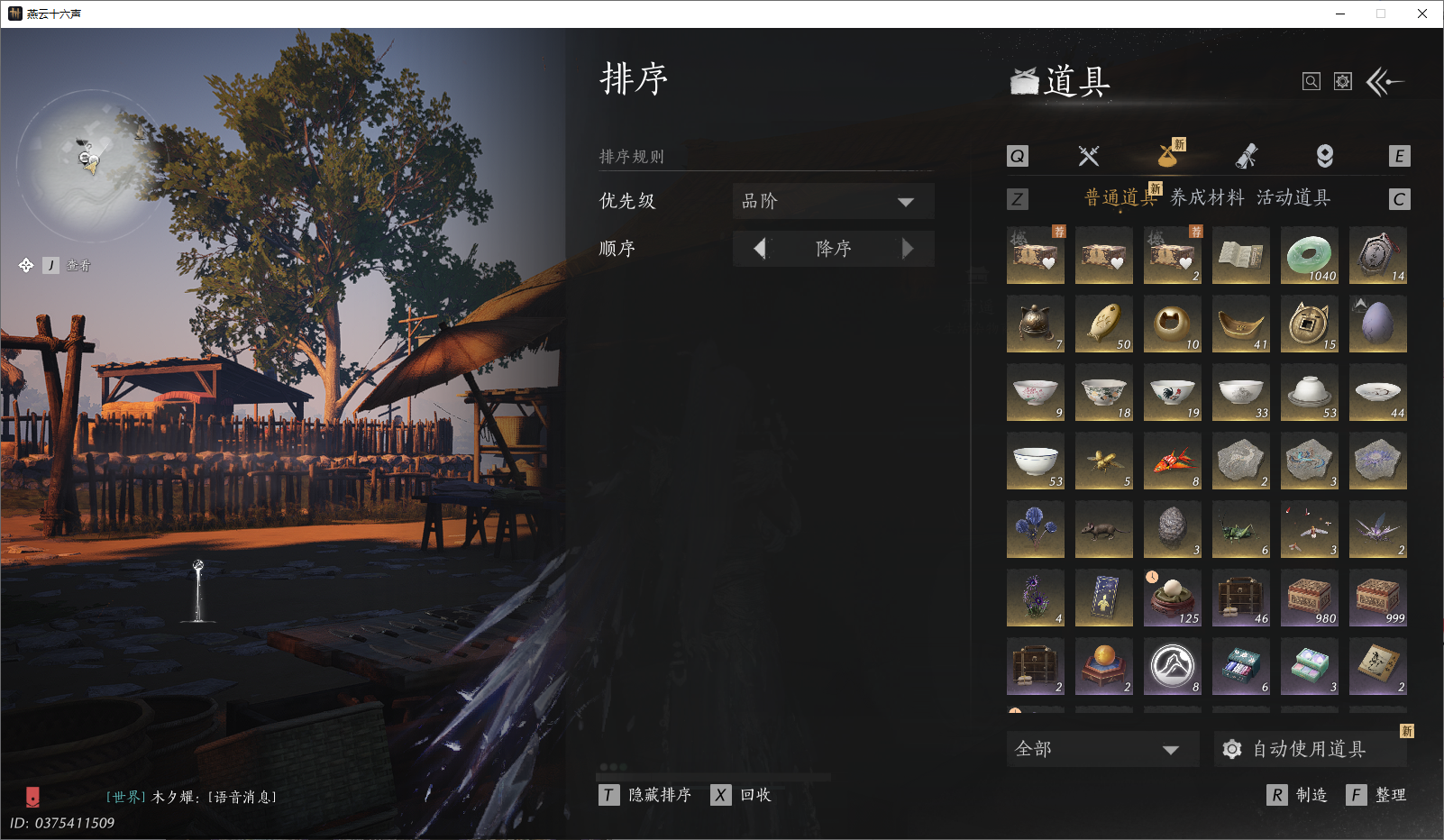 YYSWO45260燕云十六声账号详情图23