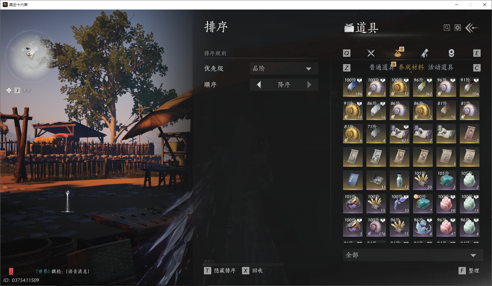 YYSWO45260燕云十六声账号详情图24