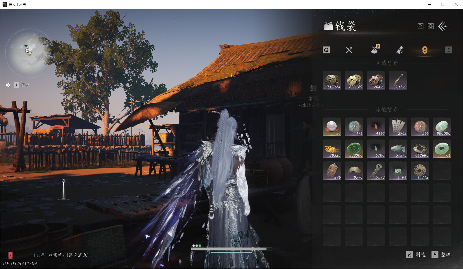 YYSWO45260燕云十六声账号详情图25