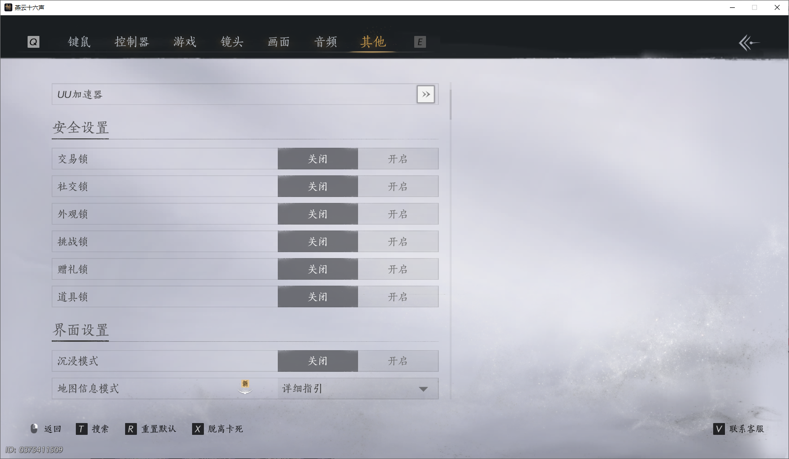 YYSWO45260燕云十六声账号详情图28