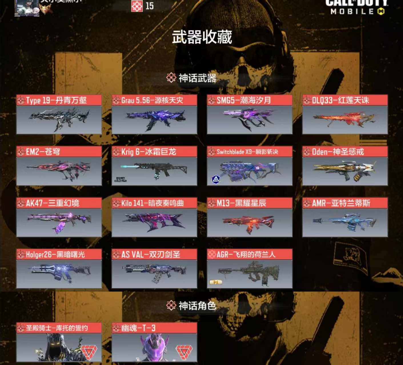 优选商品