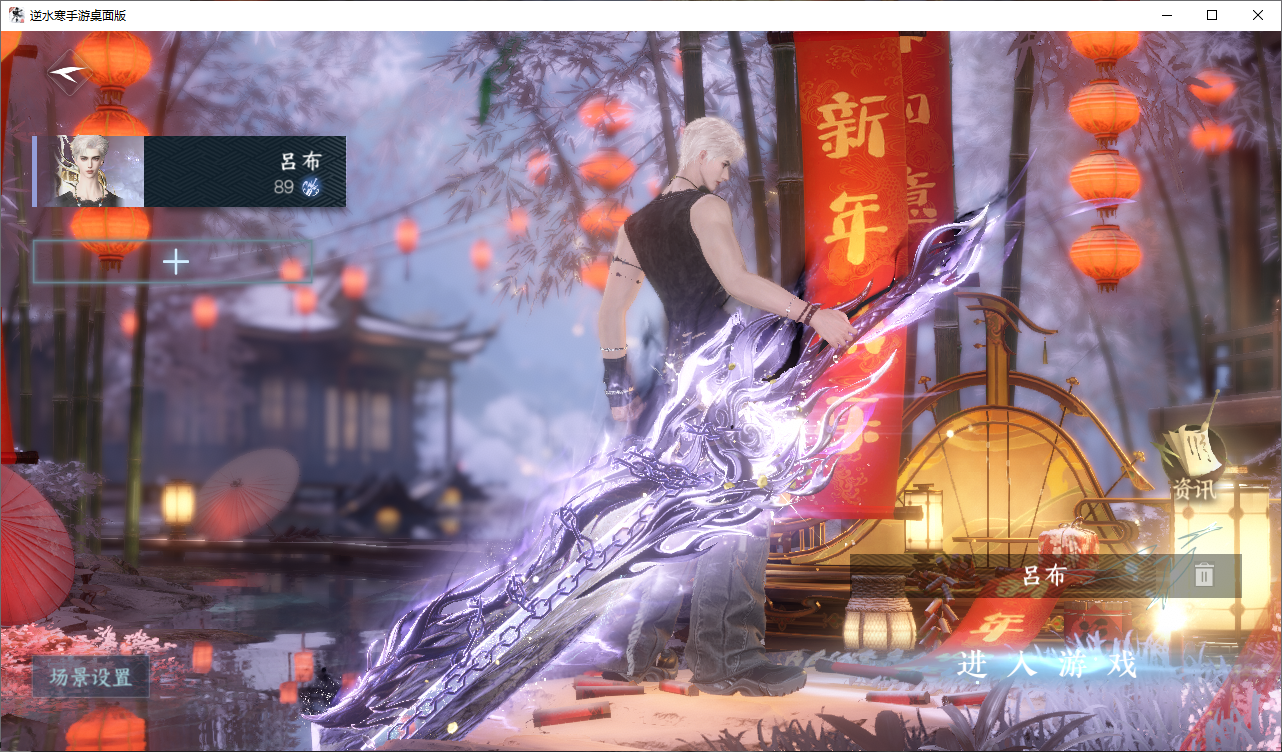 NSHWO46504逆水寒手游账号详情图2 NSHWO46504逆水寒手游账号详情图2