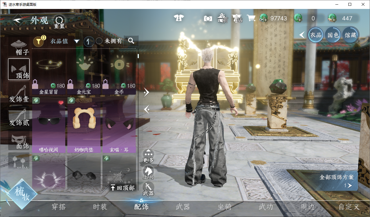 NSHWO46504逆水寒手游账号详情图5 NSHWO46504逆水寒手游账号详情图5