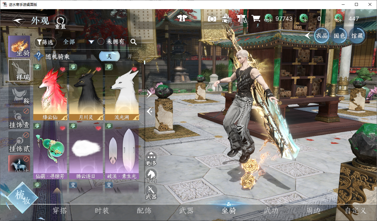 NSHWO46504逆水寒手游账号详情图7 NSHWO46504逆水寒手游账号详情图7