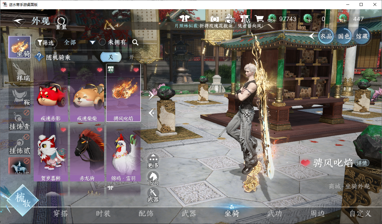 NSHWO46504逆水寒手游账号详情图8 NSHWO46504逆水寒手游账号详情图8