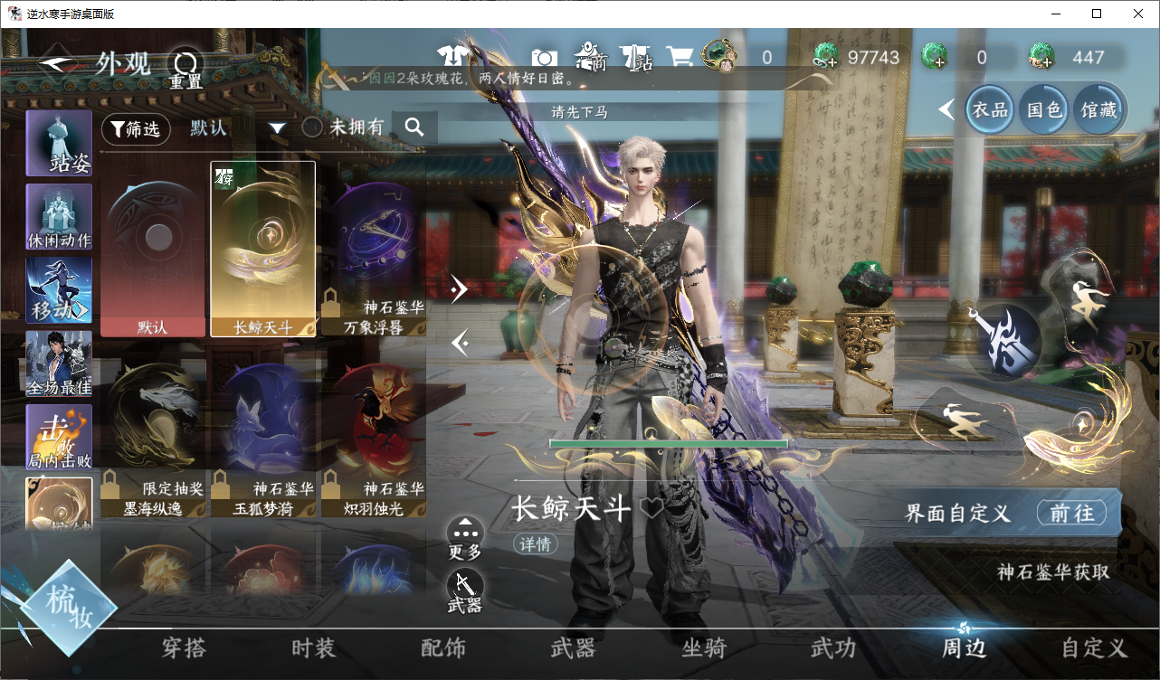 NSHWO46504逆水寒手游账号详情图10 NSHWO46504逆水寒手游账号详情图10