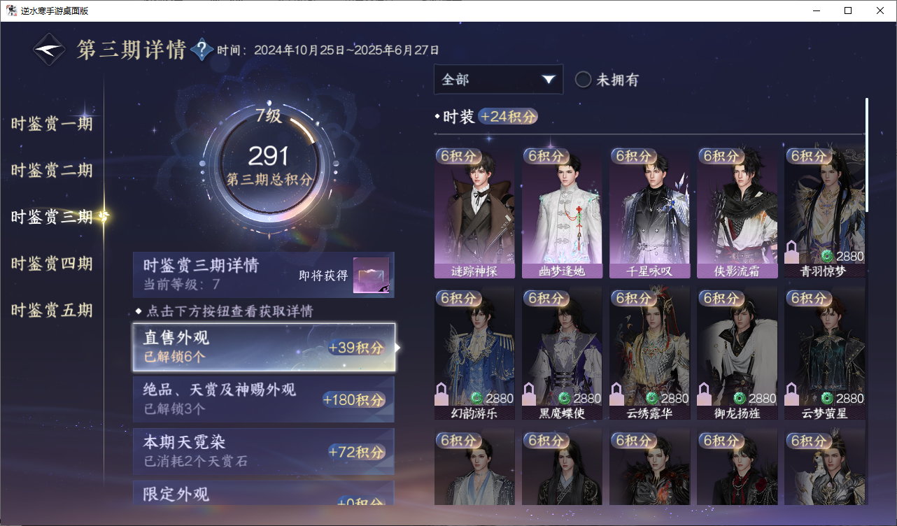 NSHWO46504逆水寒手游账号详情图13 NSHWO46504逆水寒手游账号详情图13