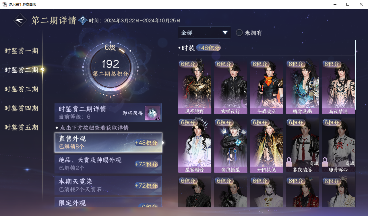 NSHWO46504逆水寒手游账号详情图14 NSHWO46504逆水寒手游账号详情图14