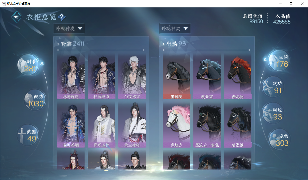 NSHWO46504逆水寒手游账号详情图16 NSHWO46504逆水寒手游账号详情图16