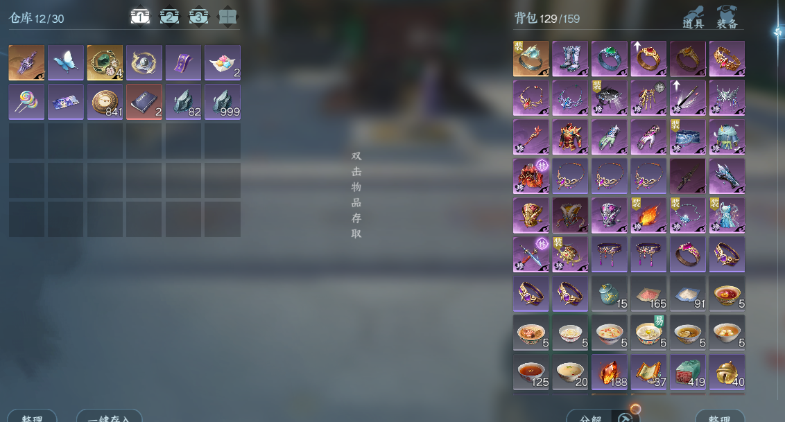 NSHWO46504逆水寒手游账号详情图17 NSHWO46504逆水寒手游账号详情图17