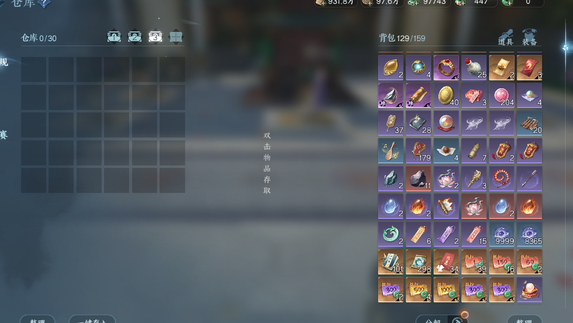 NSHWO46504逆水寒手游账号详情图18 NSHWO46504逆水寒手游账号详情图18