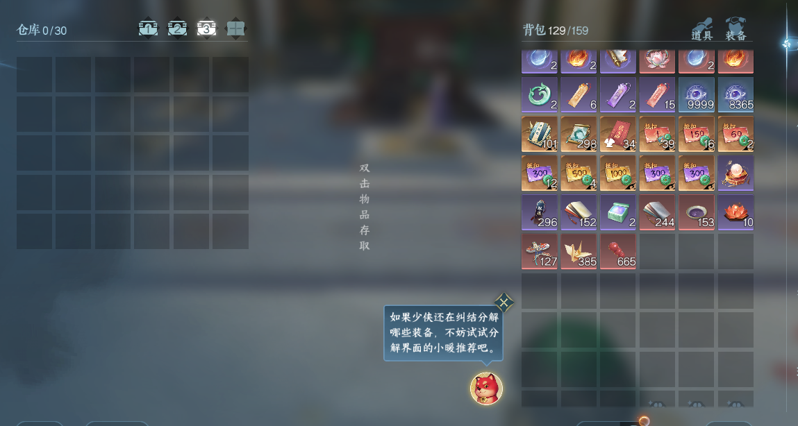 NSHWO46504逆水寒手游账号详情图19 NSHWO46504逆水寒手游账号详情图19