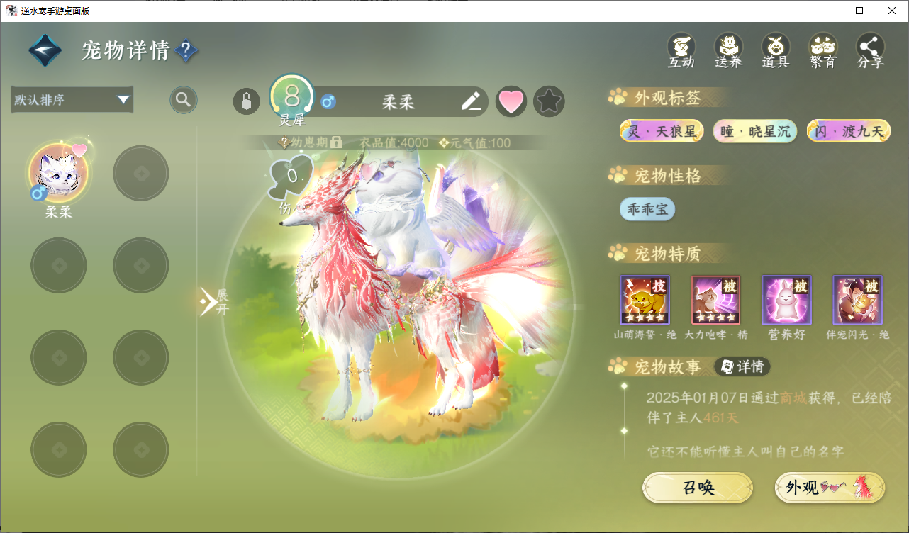 NSHWO46504逆水寒手游账号详情图20 NSHWO46504逆水寒手游账号详情图20