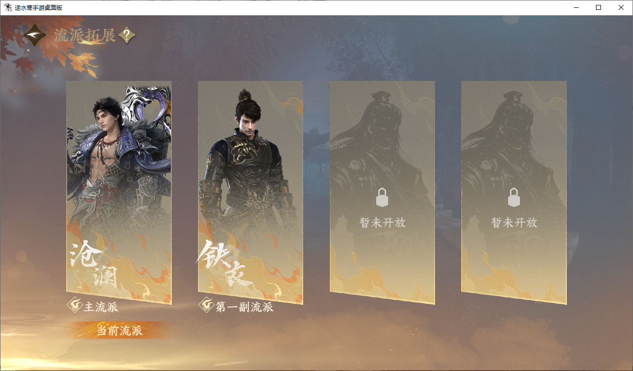 NSHWO46504逆水寒手游账号详情图22 NSHWO46504逆水寒手游账号详情图22