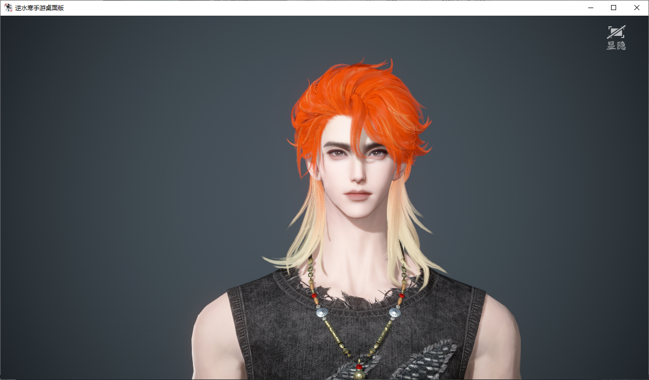 NSHWO46504逆水寒手游账号详情图24 NSHWO46504逆水寒手游账号详情图24