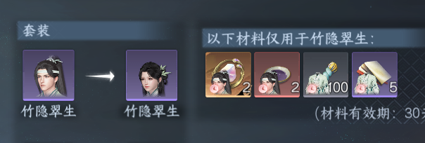 NSHWO46504逆水寒手游账号详情图26 NSHWO46504逆水寒手游账号详情图26