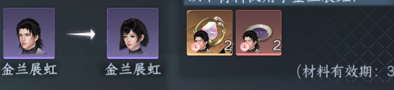 NSHWO46504逆水寒手游账号详情图27 NSHWO46504逆水寒手游账号详情图27