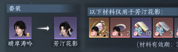 NSHWO46504逆水寒手游账号详情图28 NSHWO46504逆水寒手游账号详情图28