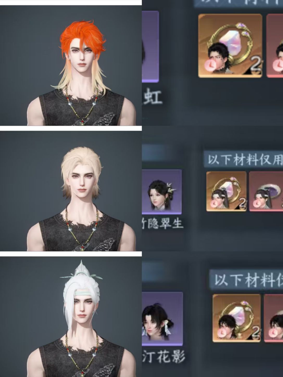 NSHWO46504逆水寒手游账号详情图29 NSHWO46504逆水寒手游账号详情图29