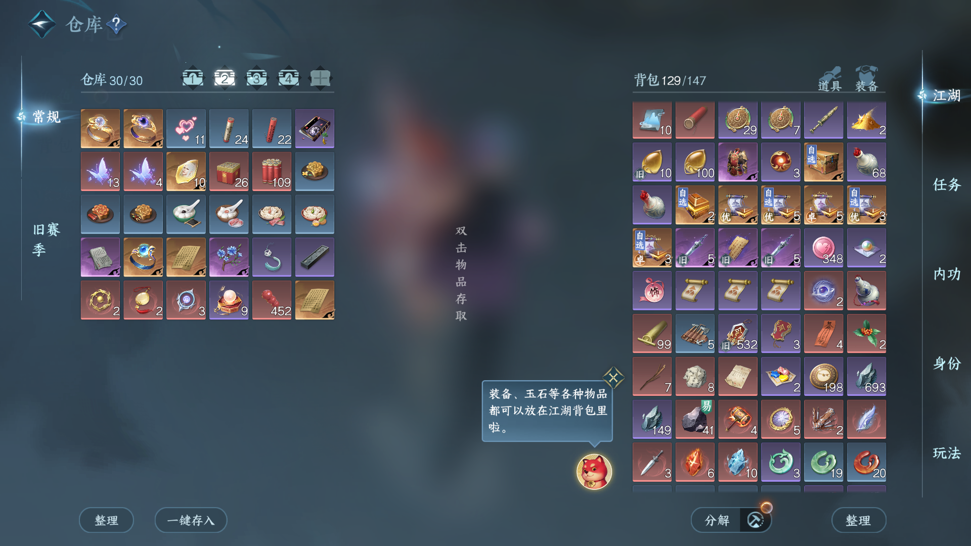 NSHZJY48517逆水寒手游账号详情图6