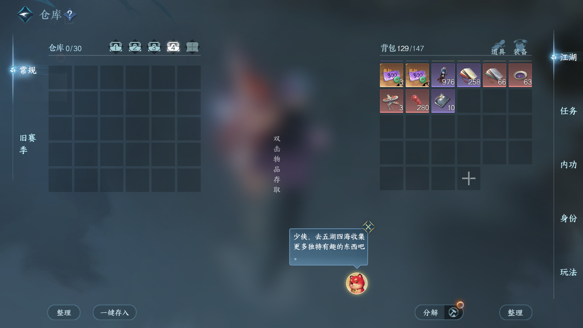 NSHZJY48517逆水寒手游账号详情图8
