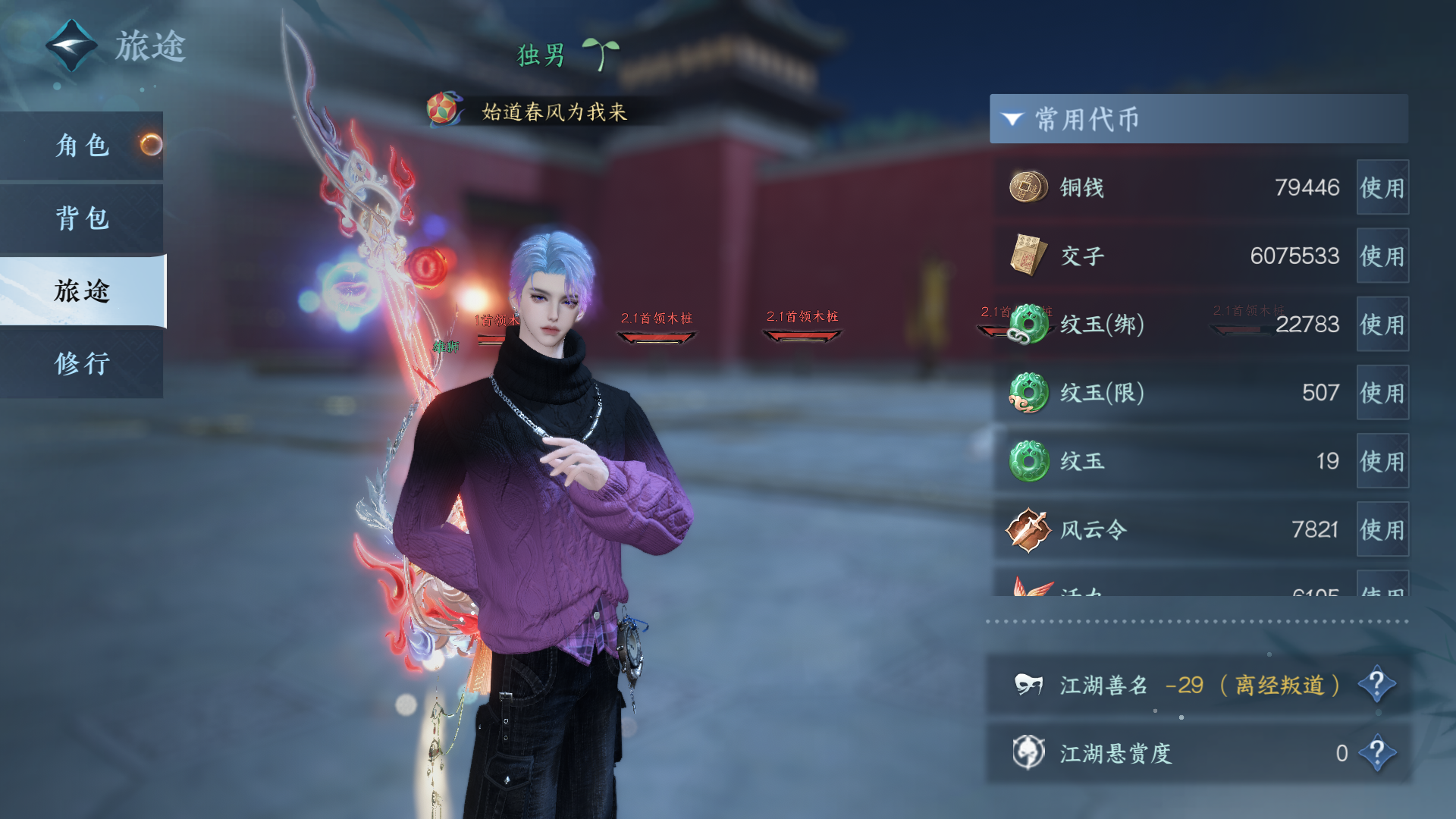 NSHZJY48517逆水寒手游账号详情图9