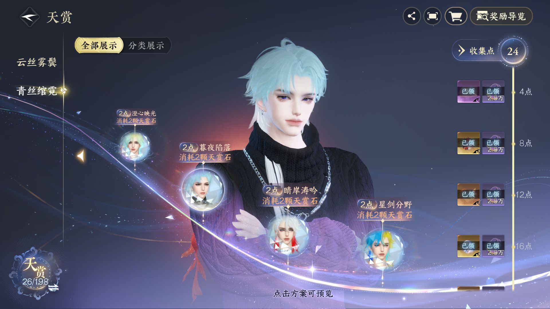 NSHZJY48517逆水寒手游账号详情图13