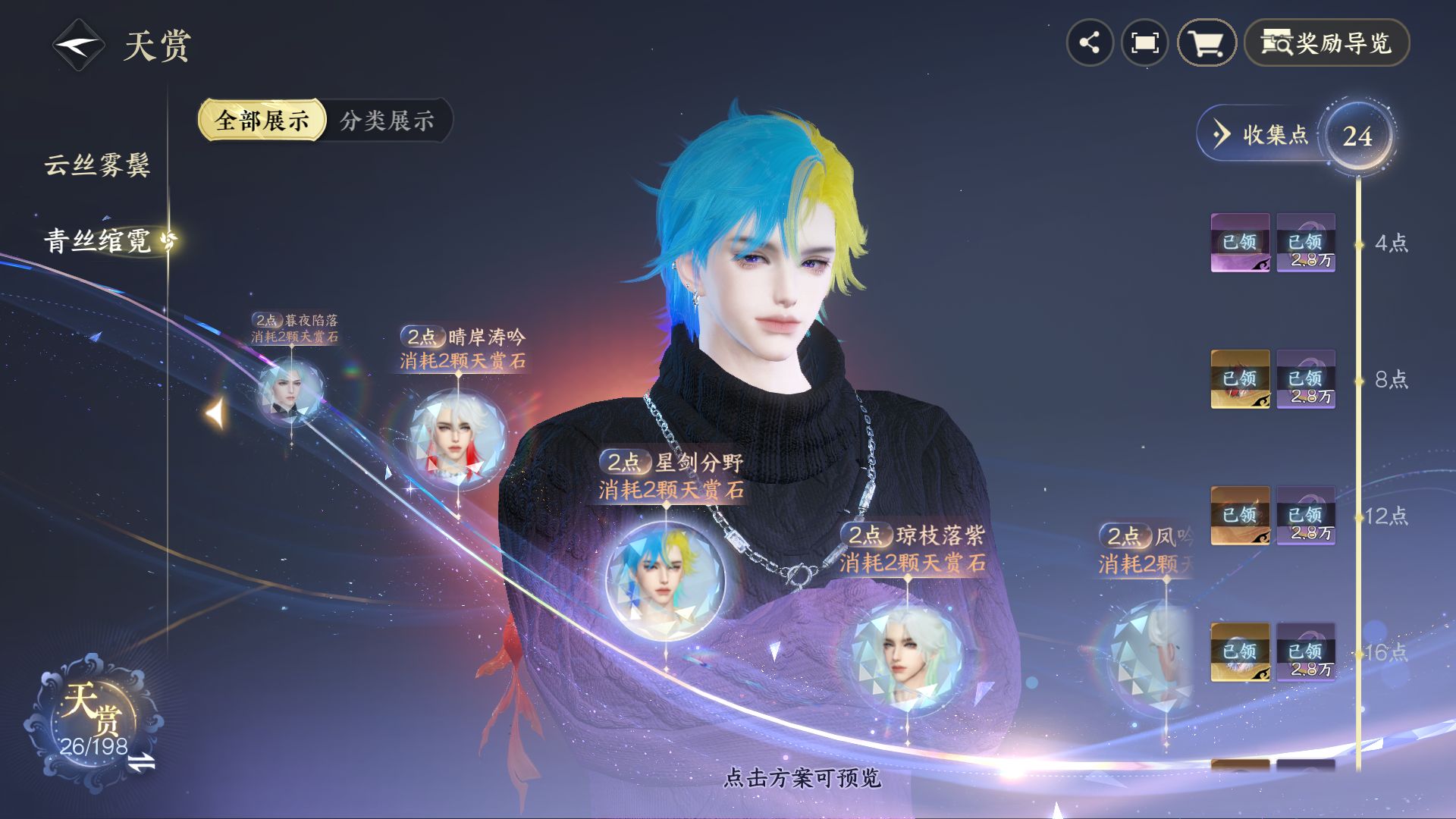 NSHZJY48517逆水寒手游账号详情图15