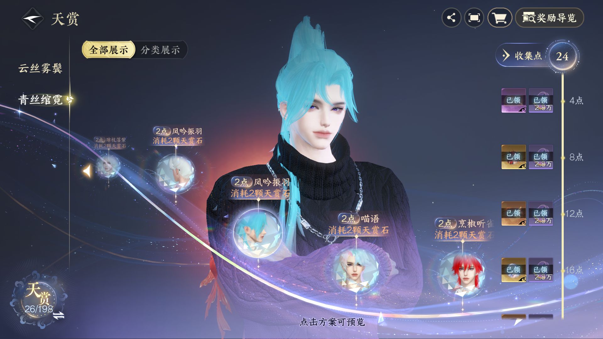 NSHZJY48517逆水寒手游账号详情图18