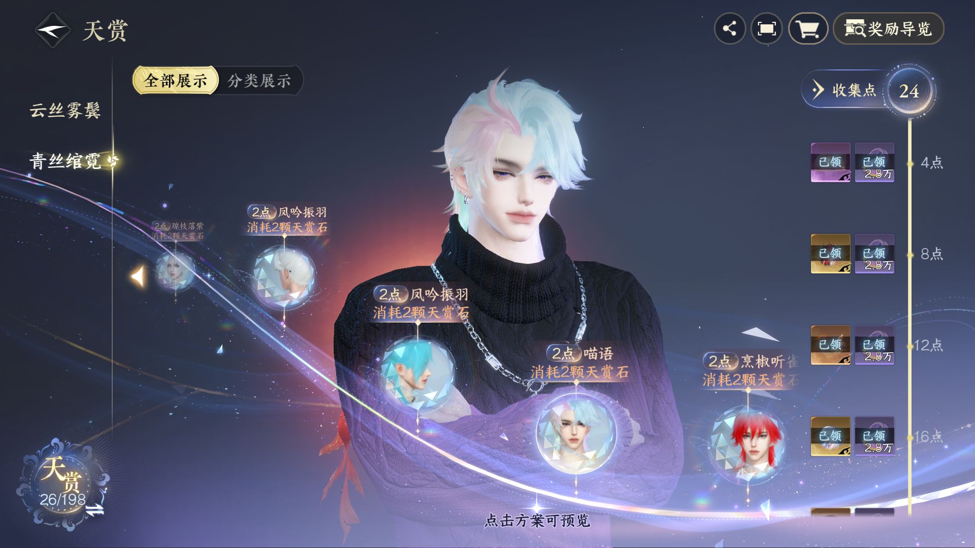 NSHZJY48517逆水寒手游账号详情图19