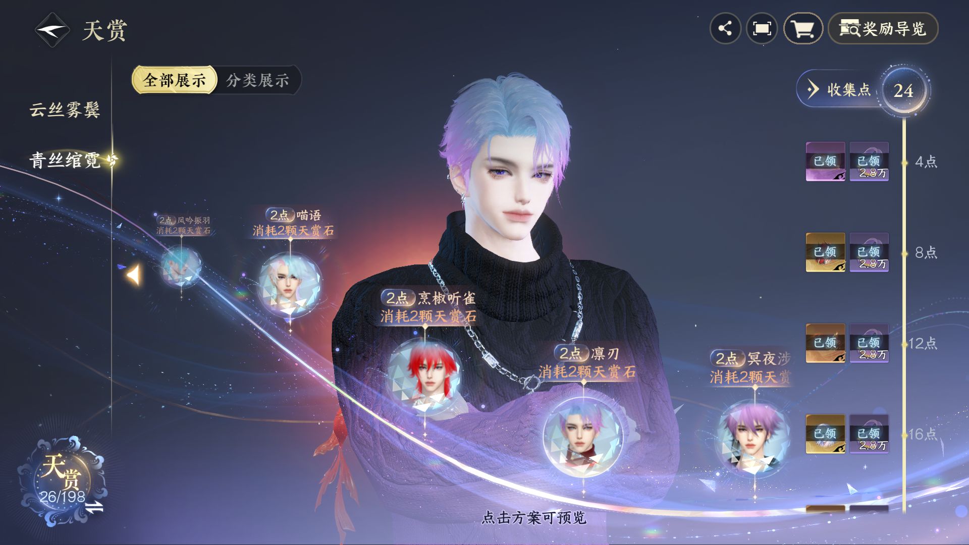 NSHZJY48517逆水寒手游账号详情图21