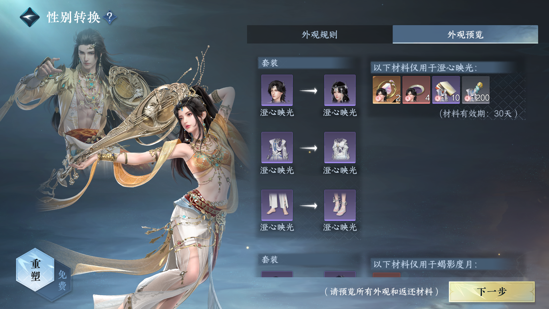 NSHZJY48517逆水寒手游账号详情图34