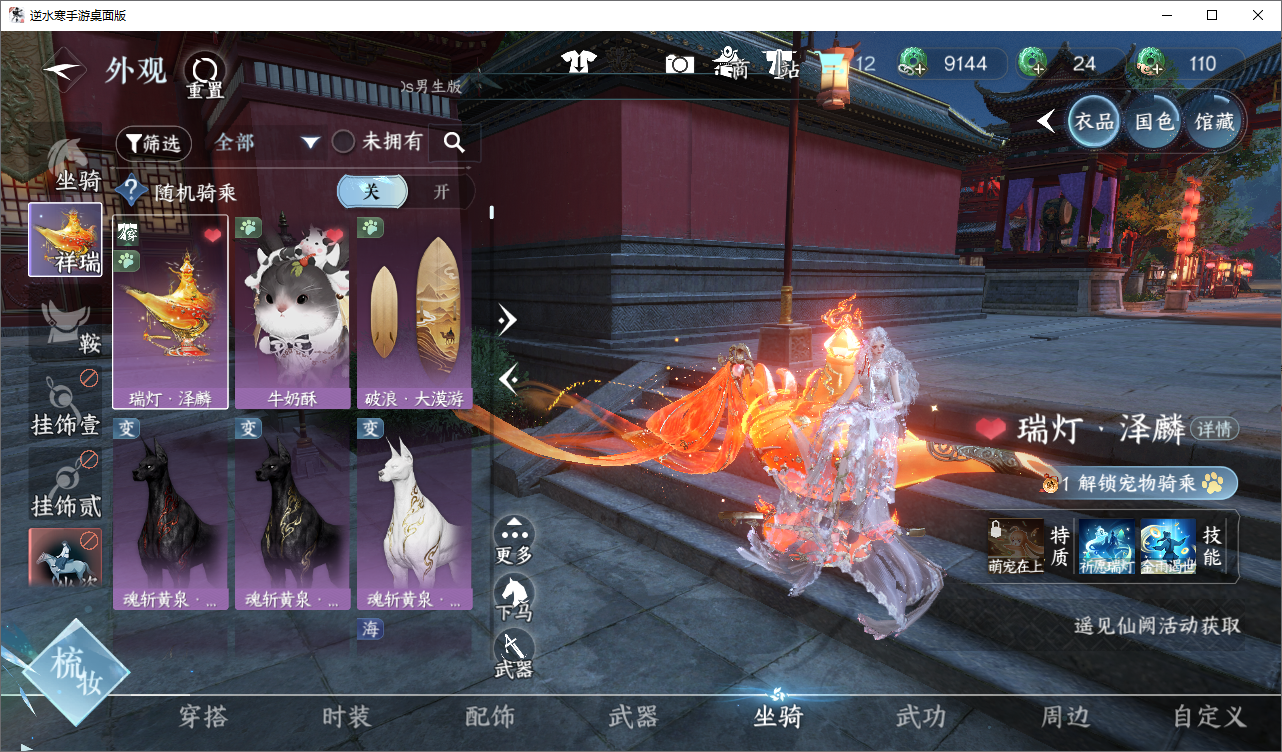 NSHWO46509逆水寒手游账号详情图8 NSHWO46509逆水寒手游账号详情图8