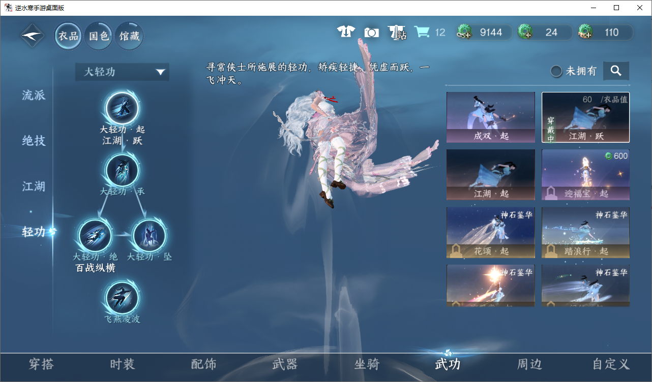 NSHWO46509逆水寒手游账号详情图10 NSHWO46509逆水寒手游账号详情图10