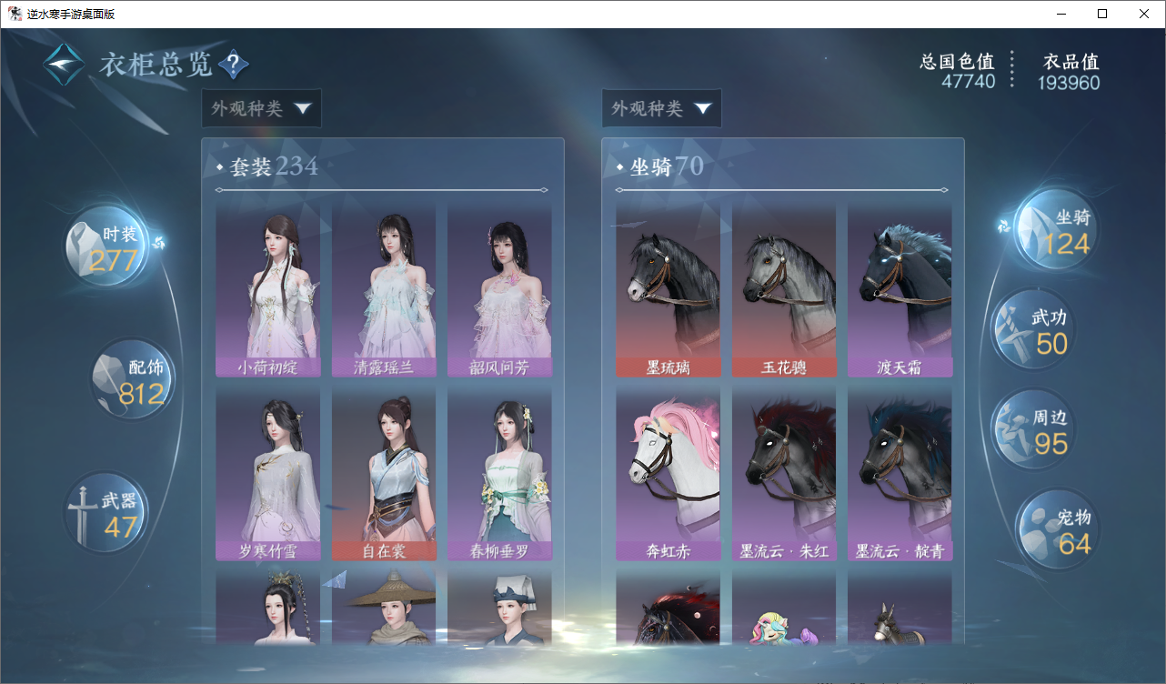 NSHWO46509逆水寒手游账号详情图16 NSHWO46509逆水寒手游账号详情图16