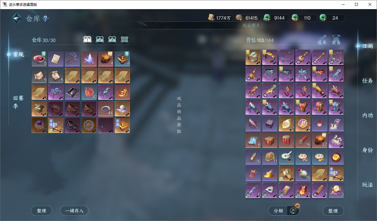 NSHWO46509逆水寒手游账号详情图17 NSHWO46509逆水寒手游账号详情图17