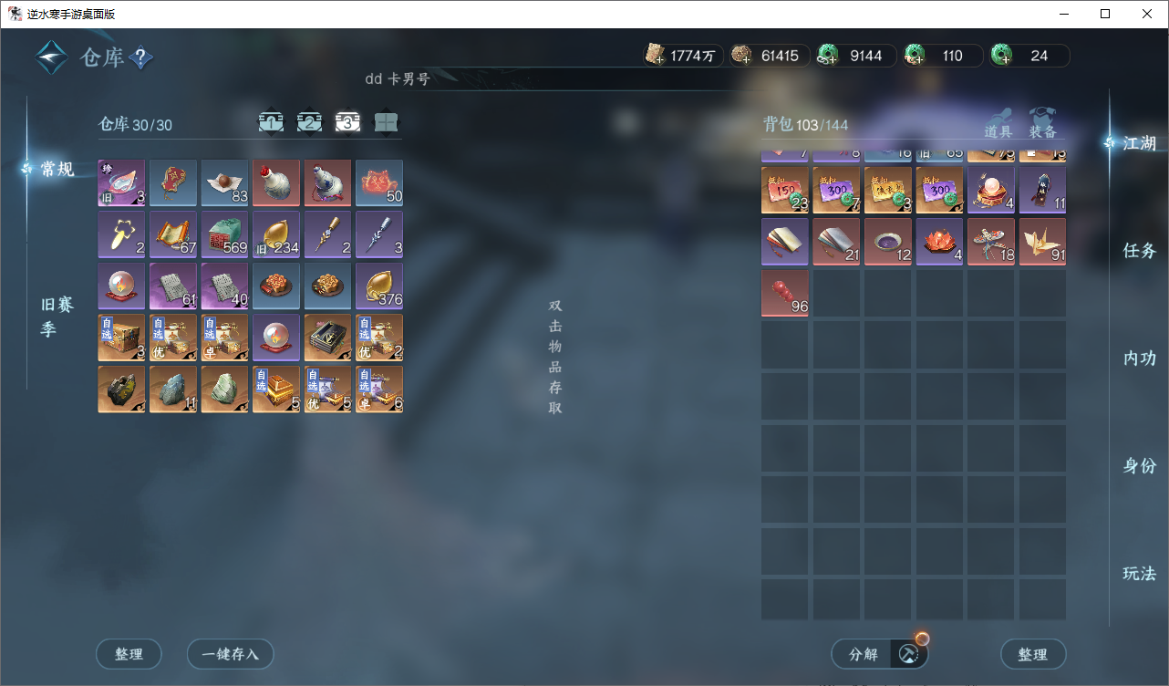 NSHWO46509逆水寒手游账号详情图19 NSHWO46509逆水寒手游账号详情图19