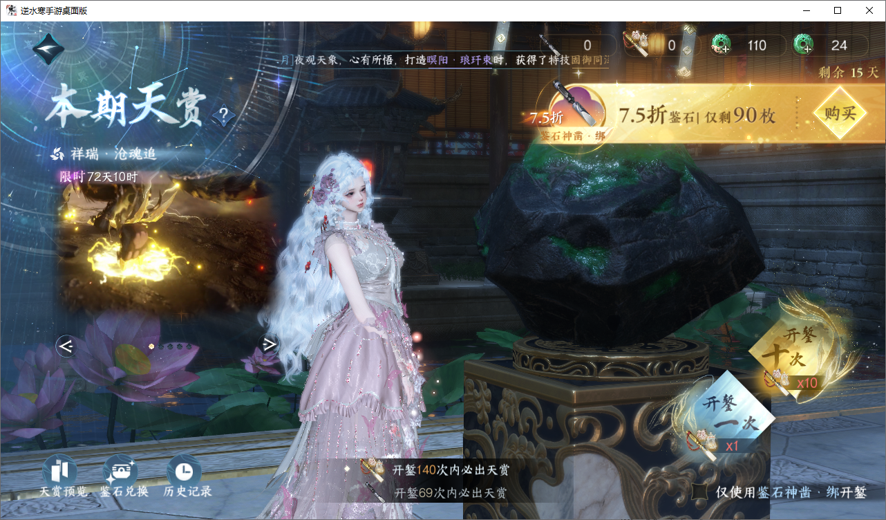 NSHWO46509逆水寒手游账号详情图21 NSHWO46509逆水寒手游账号详情图21