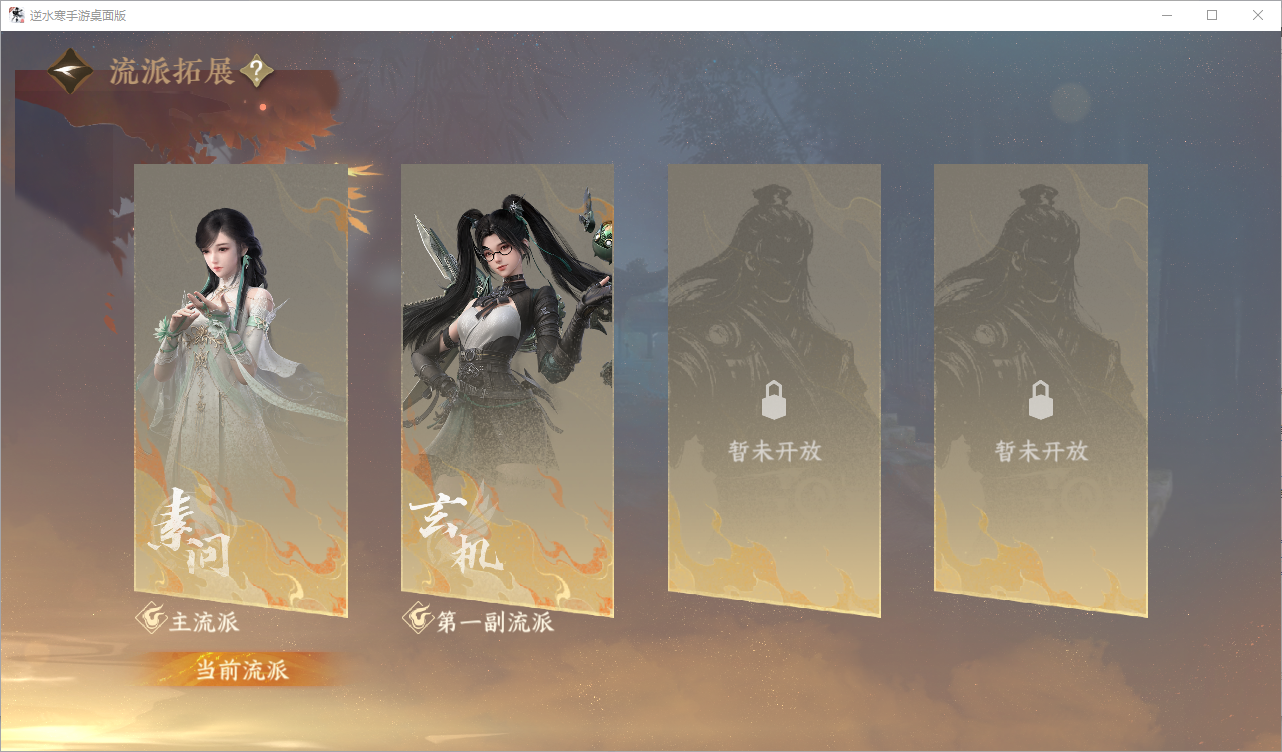 NSHWO46509逆水寒手游账号详情图22 NSHWO46509逆水寒手游账号详情图22