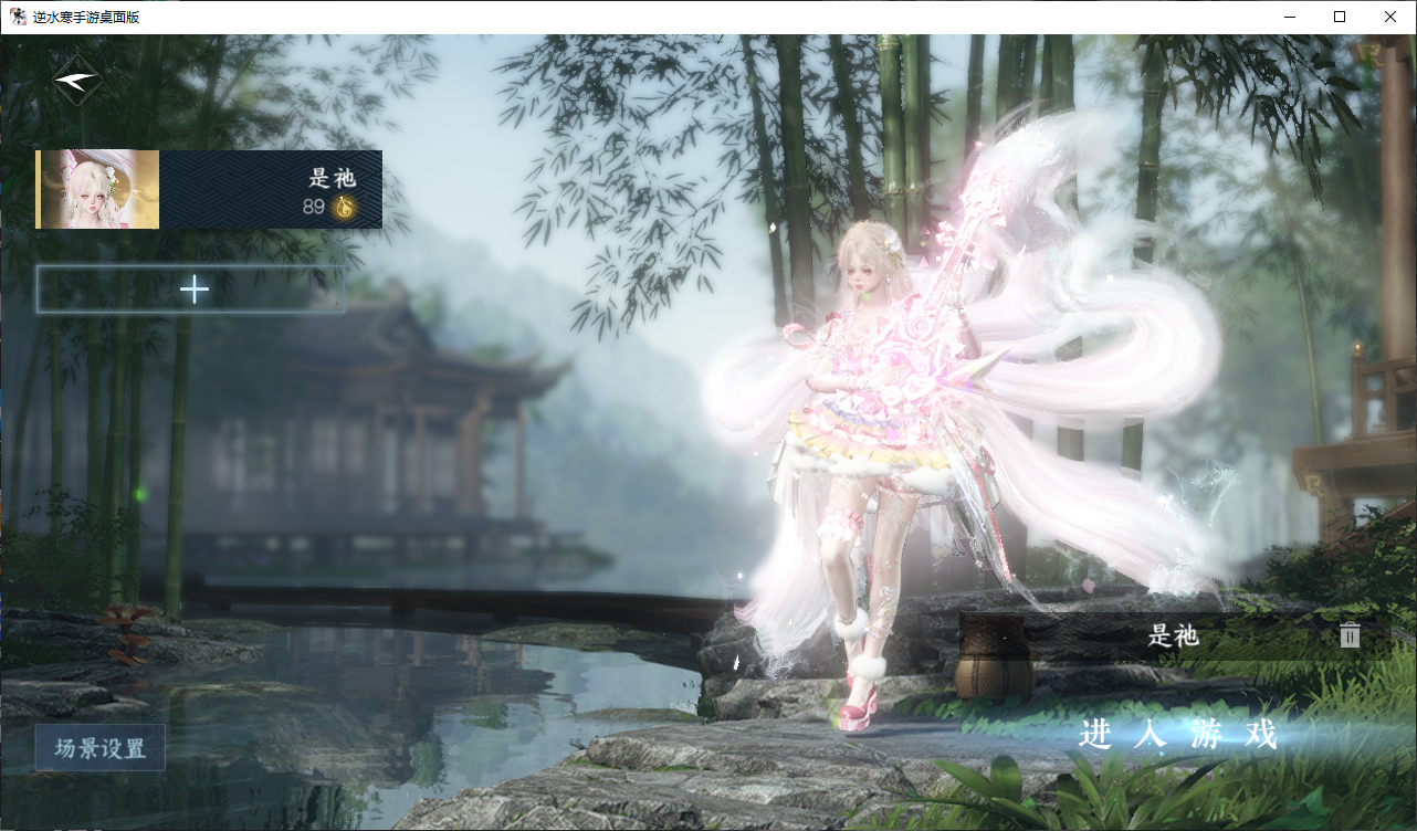 逆水寒手游账号望海潮凭栏听雨 【t1火区+双销冠转盘（追光, 旋悠光）+2个未用+8副本白发+280套大衣柜需要的宝宝速来dd】 战力值：206.06 总评：20606 角色等级：89 衣品值：316560 国色值：68530 