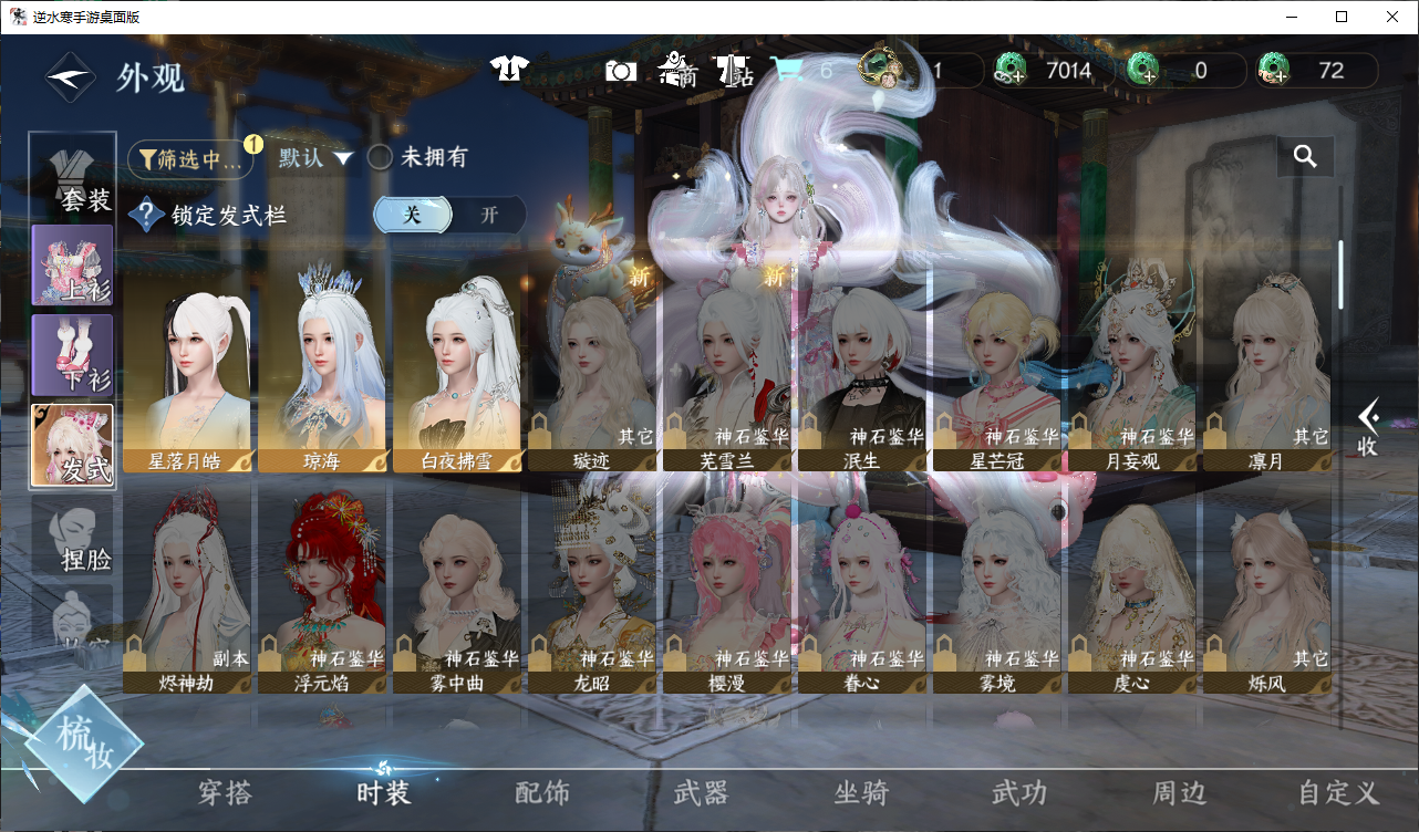 NSHWO46506逆水寒手游账号详情图5 NSHWO46506逆水寒手游账号详情图5