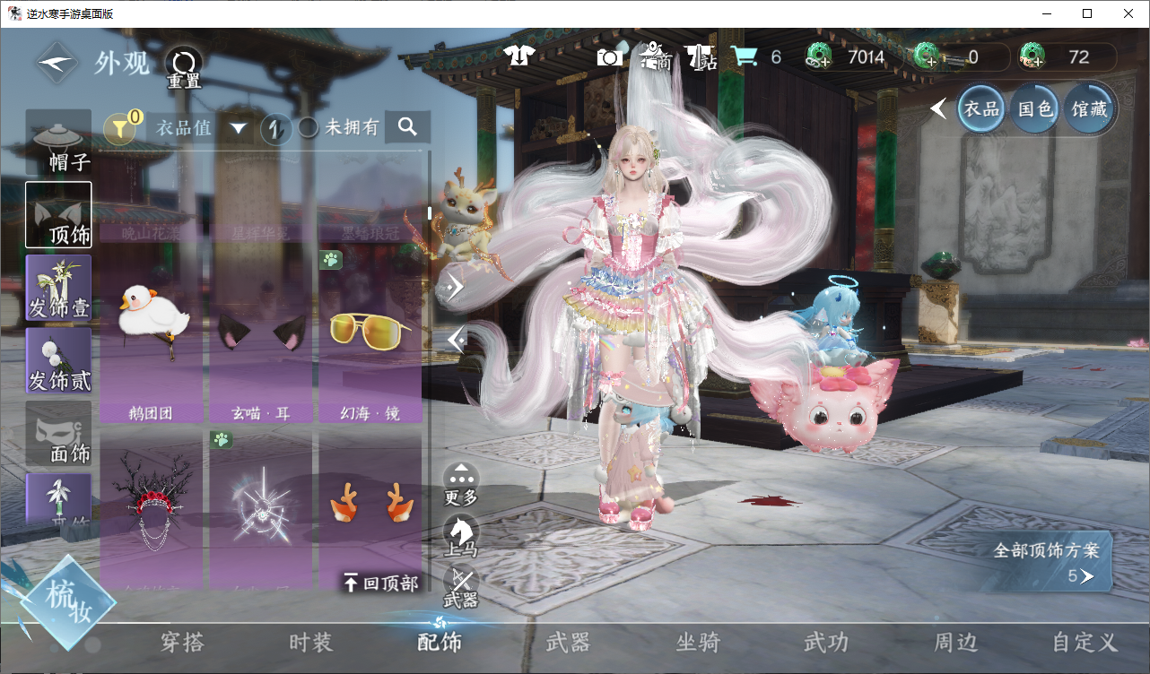 NSHWO46506逆水寒手游账号详情图6 NSHWO46506逆水寒手游账号详情图6