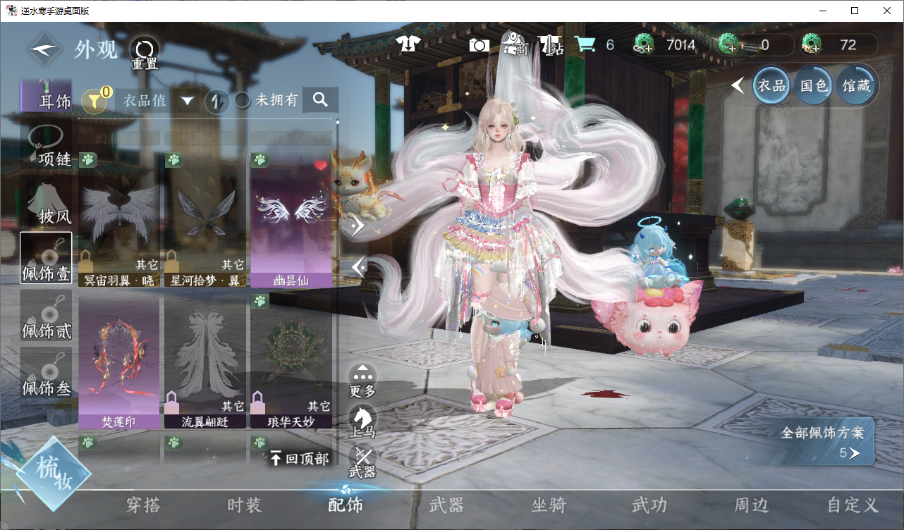 NSHWO46506逆水寒手游账号详情图7 NSHWO46506逆水寒手游账号详情图7