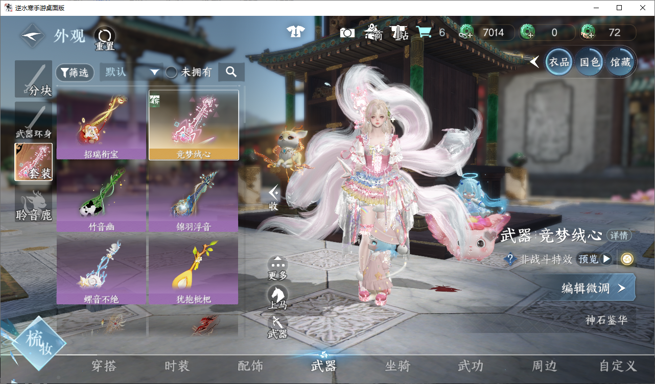 NSHWO46506逆水寒手游账号详情图8 NSHWO46506逆水寒手游账号详情图8