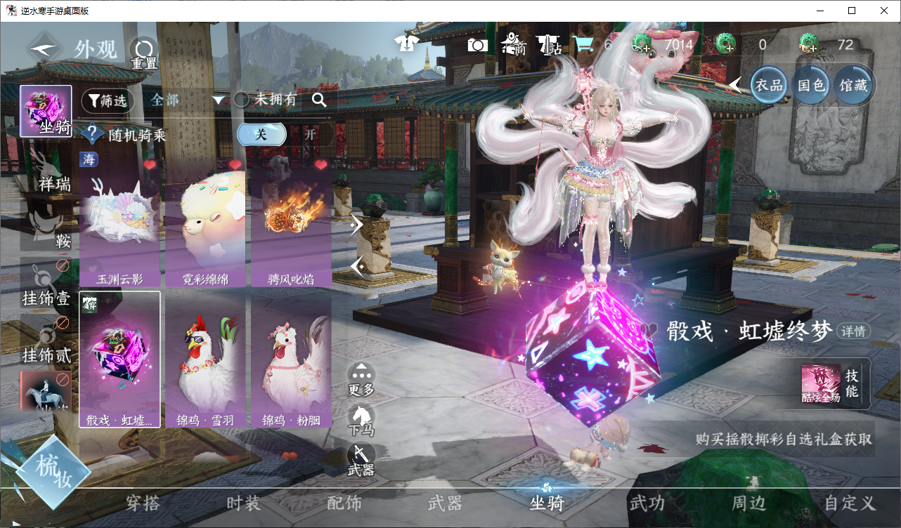 NSHWO46506逆水寒手游账号详情图9 NSHWO46506逆水寒手游账号详情图9