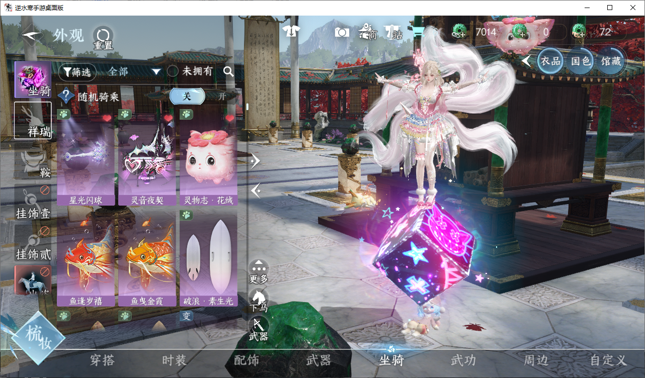 NSHWO46506逆水寒手游账号详情图10 NSHWO46506逆水寒手游账号详情图10