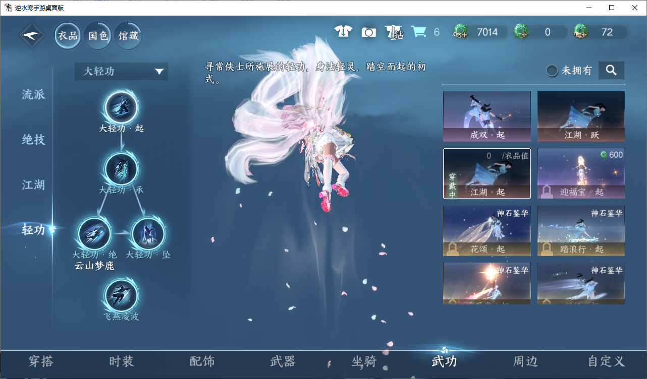 NSHWO46506逆水寒手游账号详情图11 NSHWO46506逆水寒手游账号详情图11