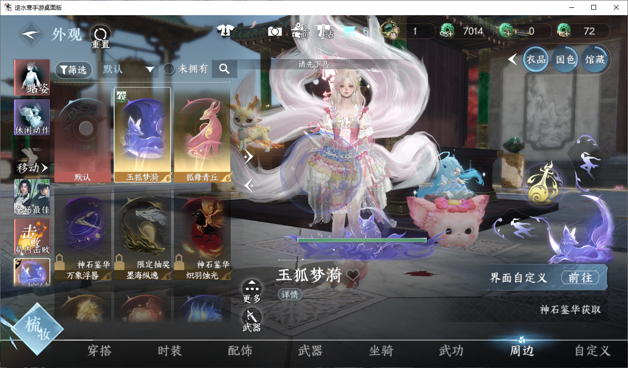 NSHWO46506逆水寒手游账号详情图12 NSHWO46506逆水寒手游账号详情图12