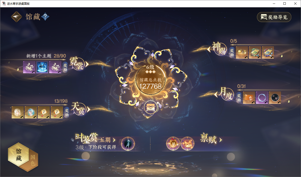 NSHWO46506逆水寒手游账号详情图13 NSHWO46506逆水寒手游账号详情图13