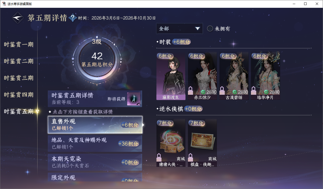 NSHWO46506逆水寒手游账号详情图14 NSHWO46506逆水寒手游账号详情图14